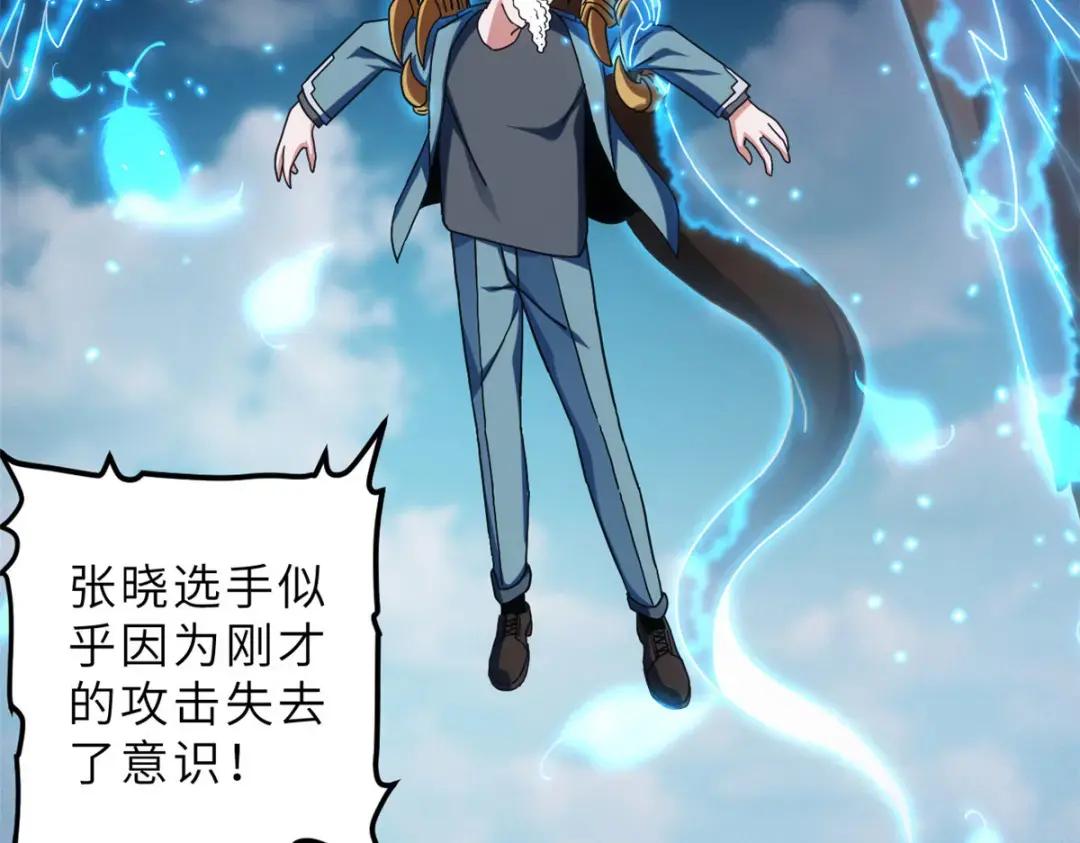 07 竟是绝世大佬？！ 第112页