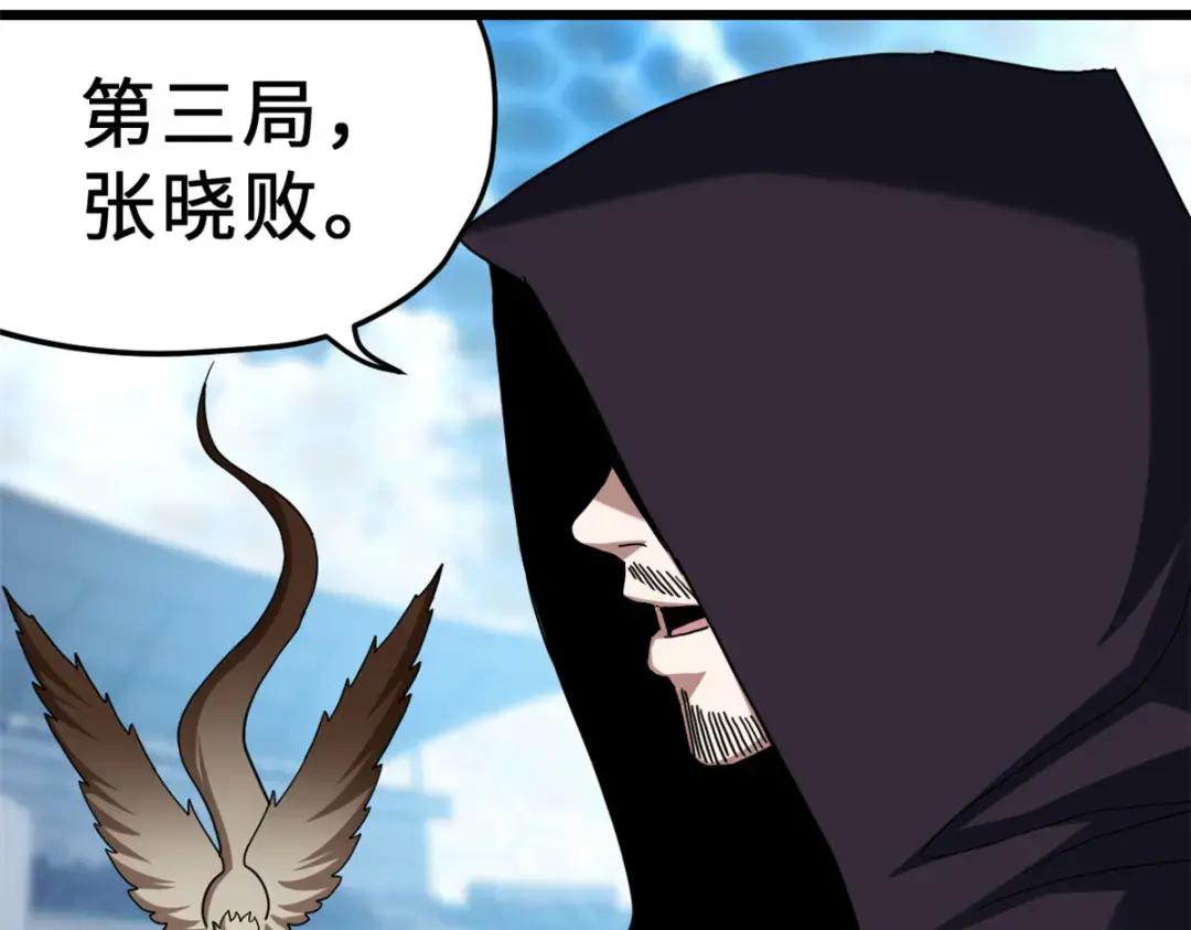 07 竟是绝世大佬？！ 第114页