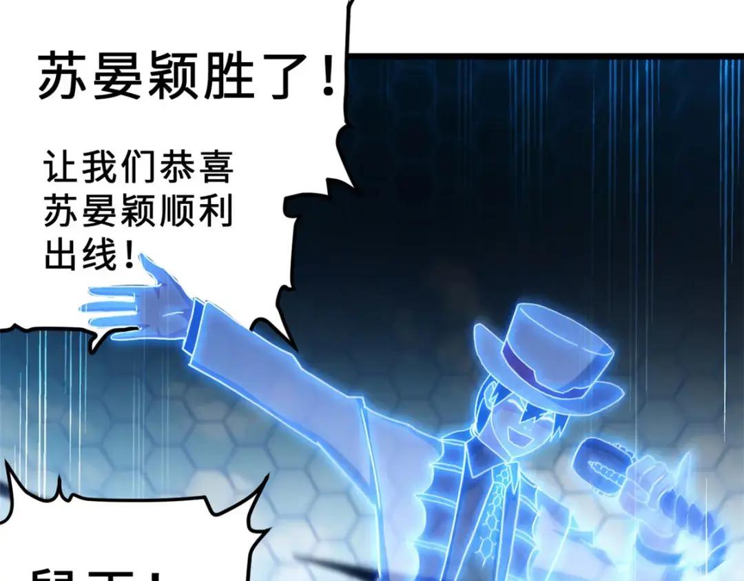 07 竟是绝世大佬？！ 第117页
