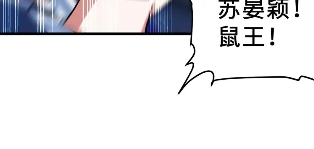07 竟是绝世大佬？！ 第119页