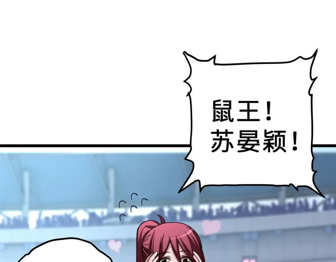 07 竟是绝世大佬？！ 第120页