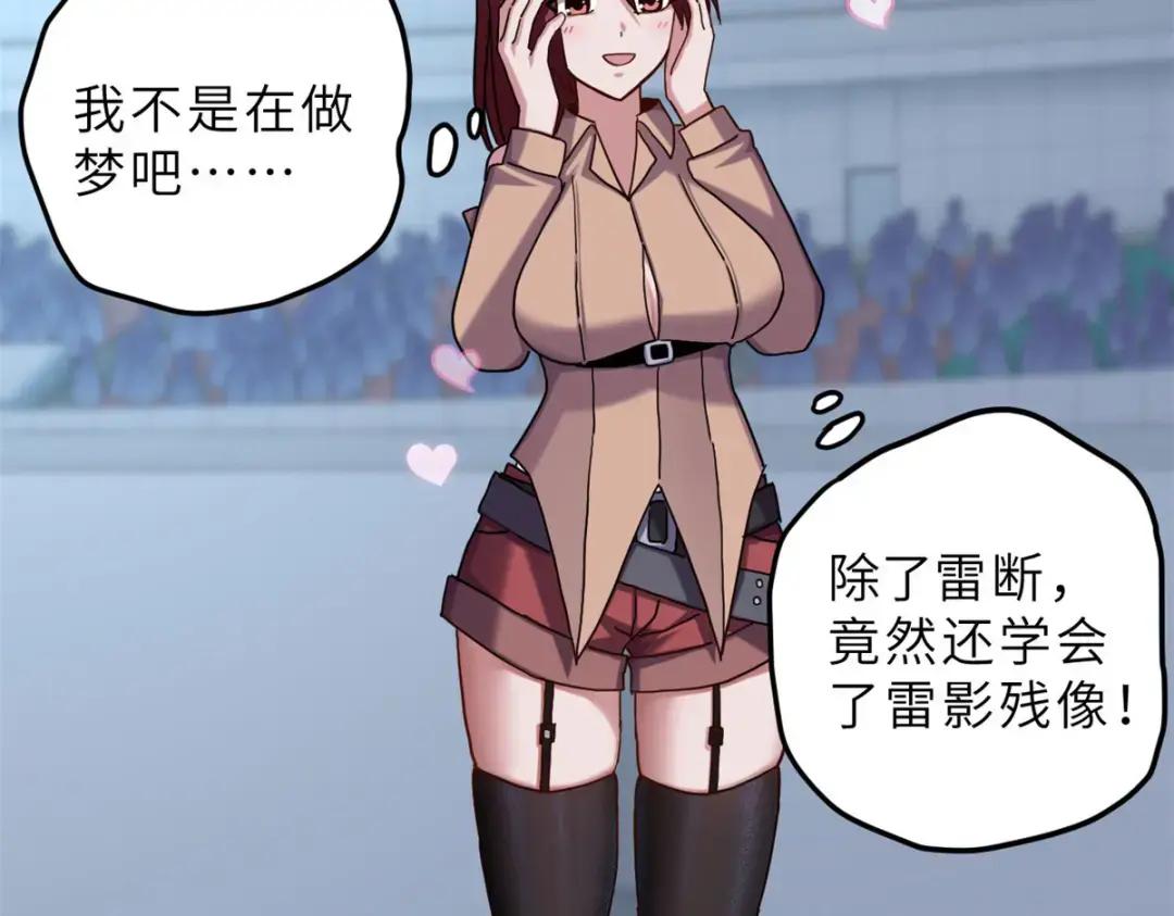 07 竟是绝世大佬？！ 第121页