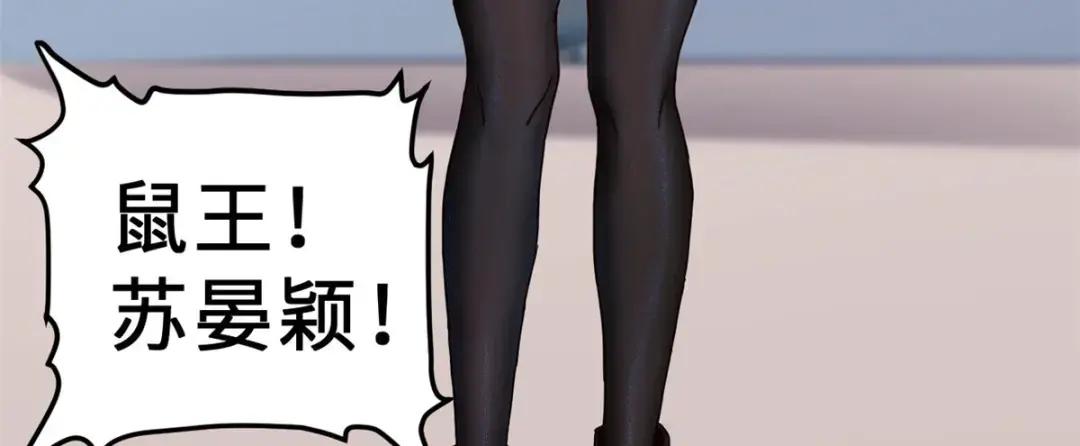 07 竟是绝世大佬？！ 第122页