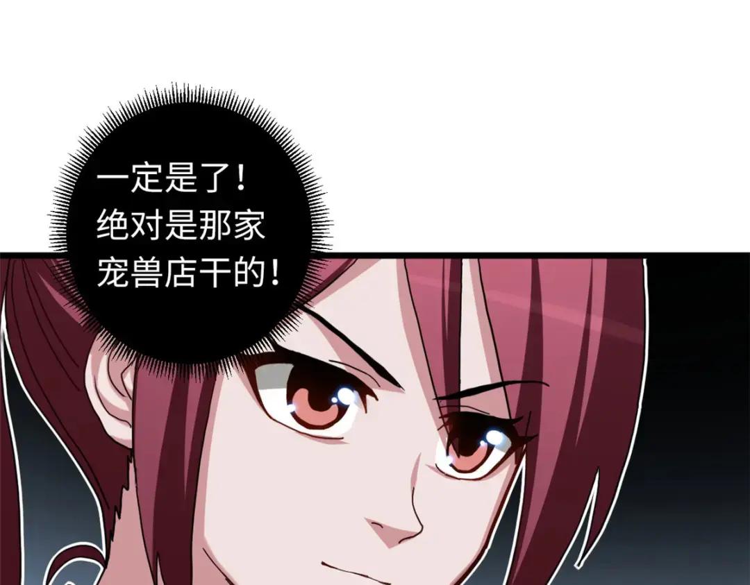 07 竟是绝世大佬？！ 第124页