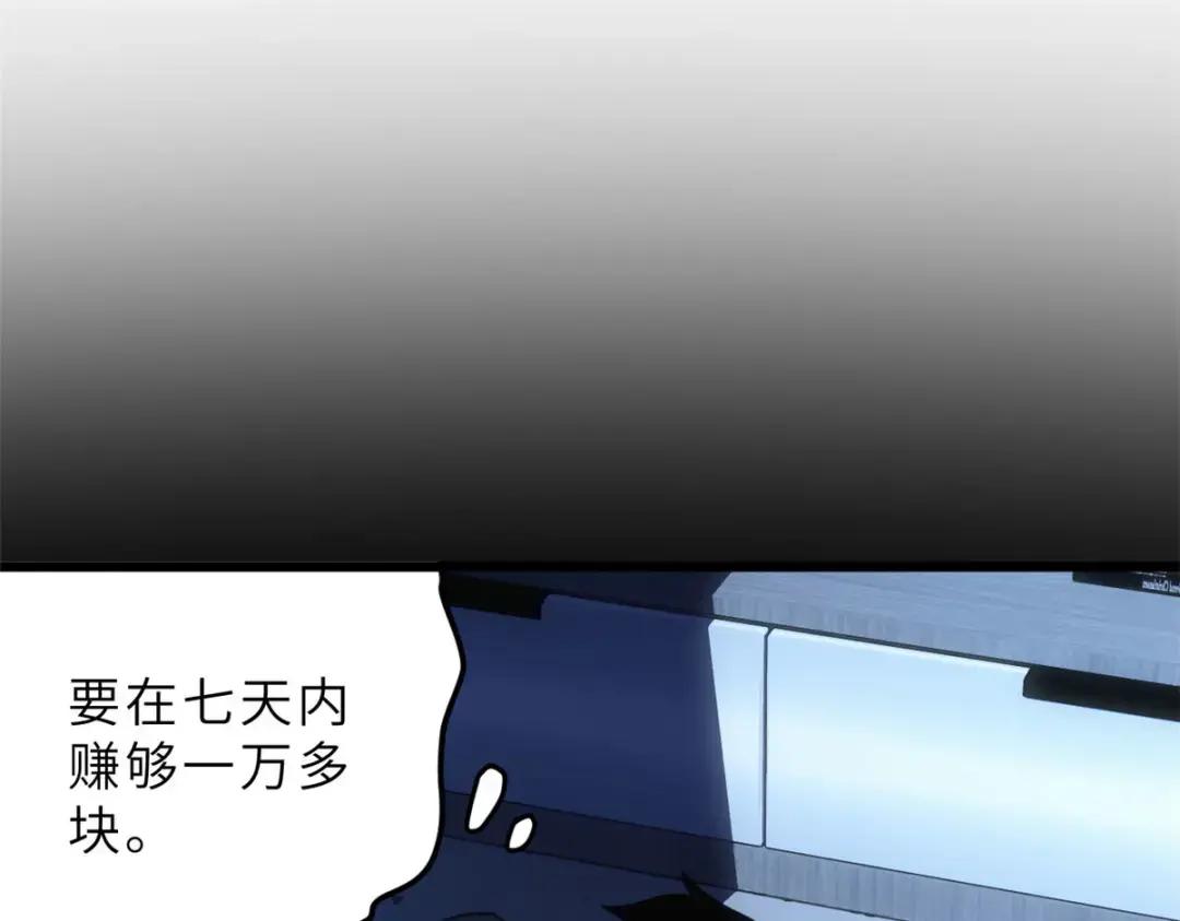 07 竟是绝世大佬？！ 第129页