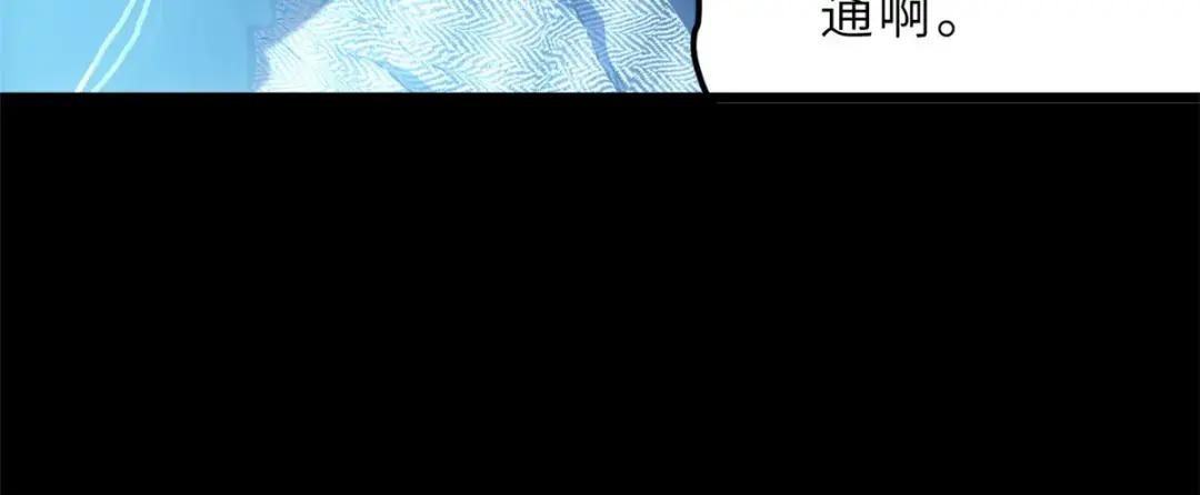 07 竟是绝世大佬？！ 第131页