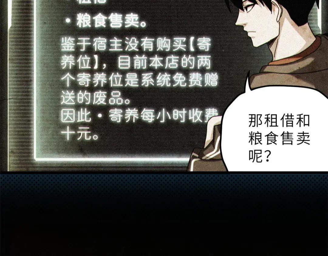 07 竟是绝世大佬？！ 第133页