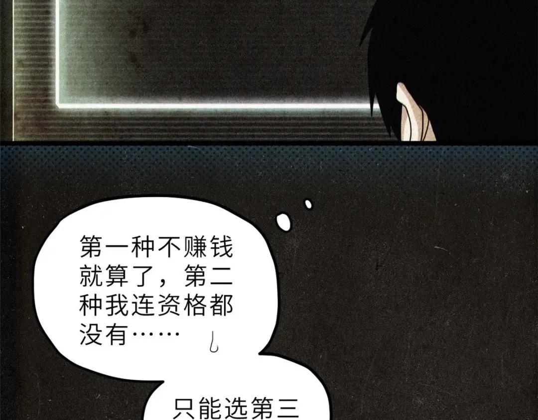 07 竟是绝世大佬？！ 第136页