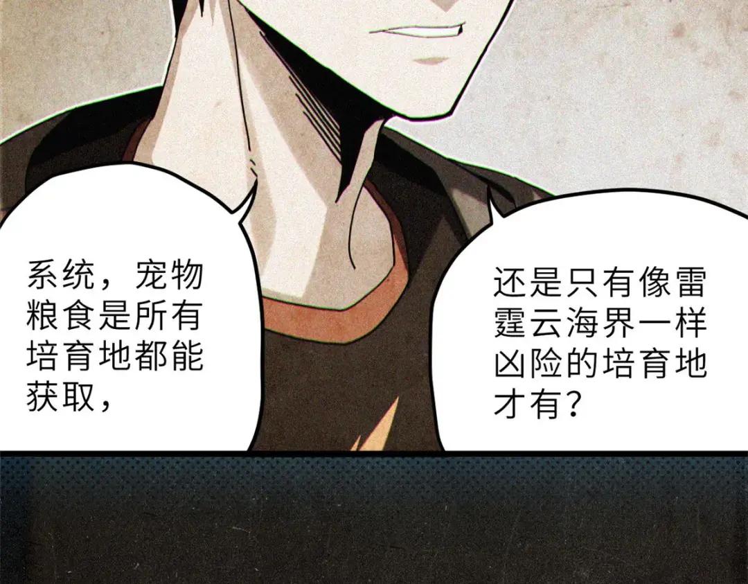 07 竟是绝世大佬？！ 第139页