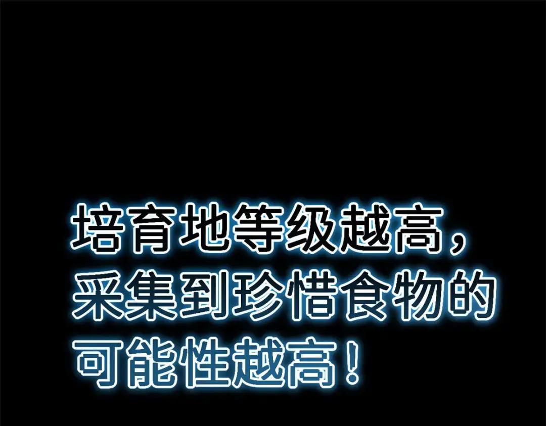 07 竟是绝世大佬？！ 第144页