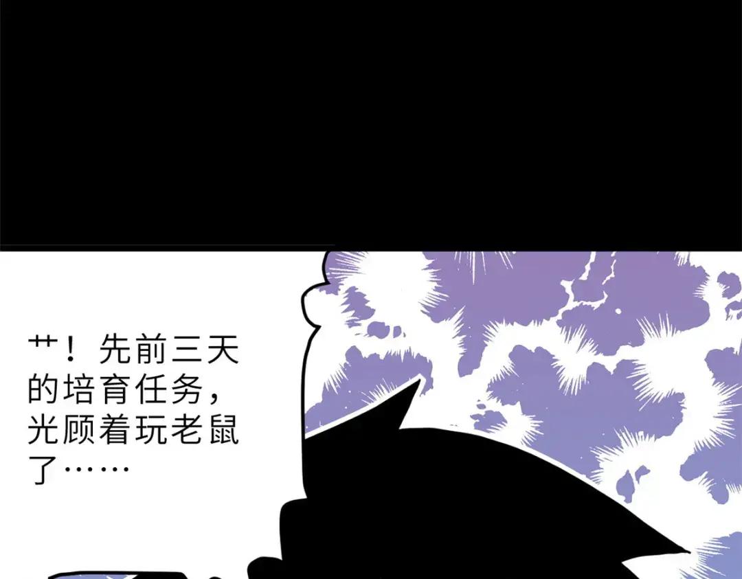 07 竟是绝世大佬？！ 第145页