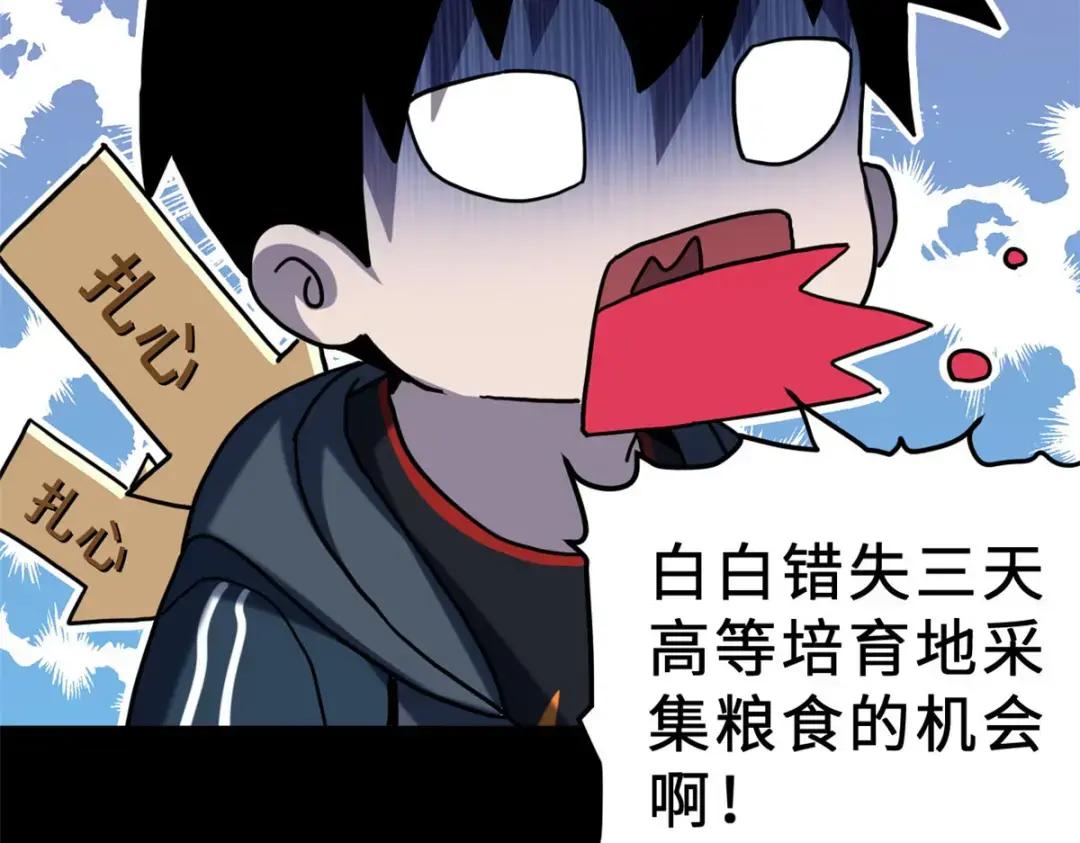 07 竟是绝世大佬？！ 第147页