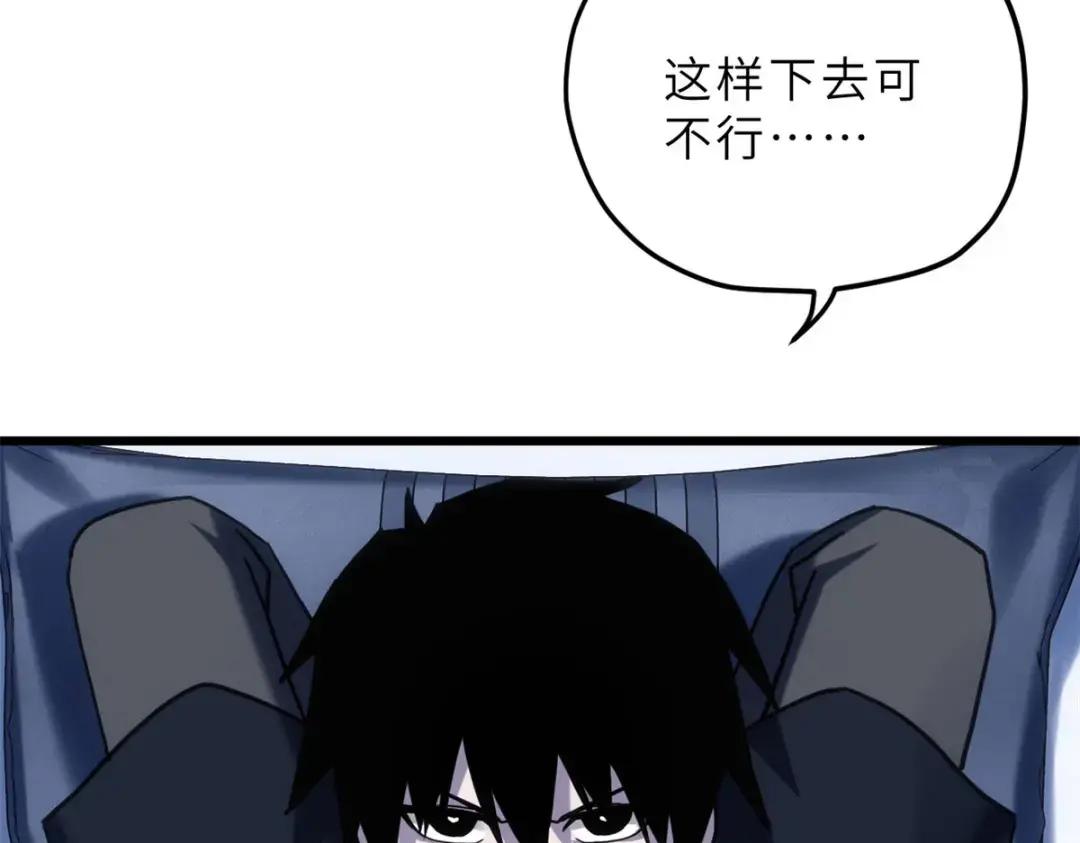07 竟是绝世大佬？！ 第150页