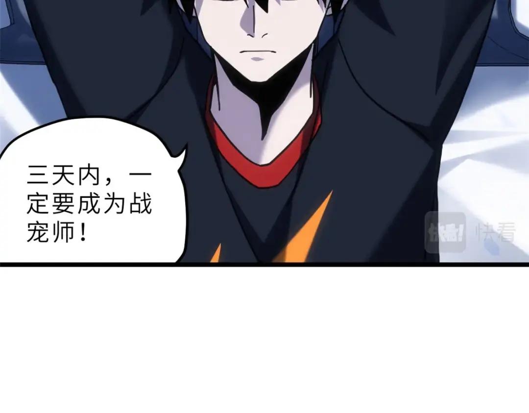 07 竟是绝世大佬？！ 第151页