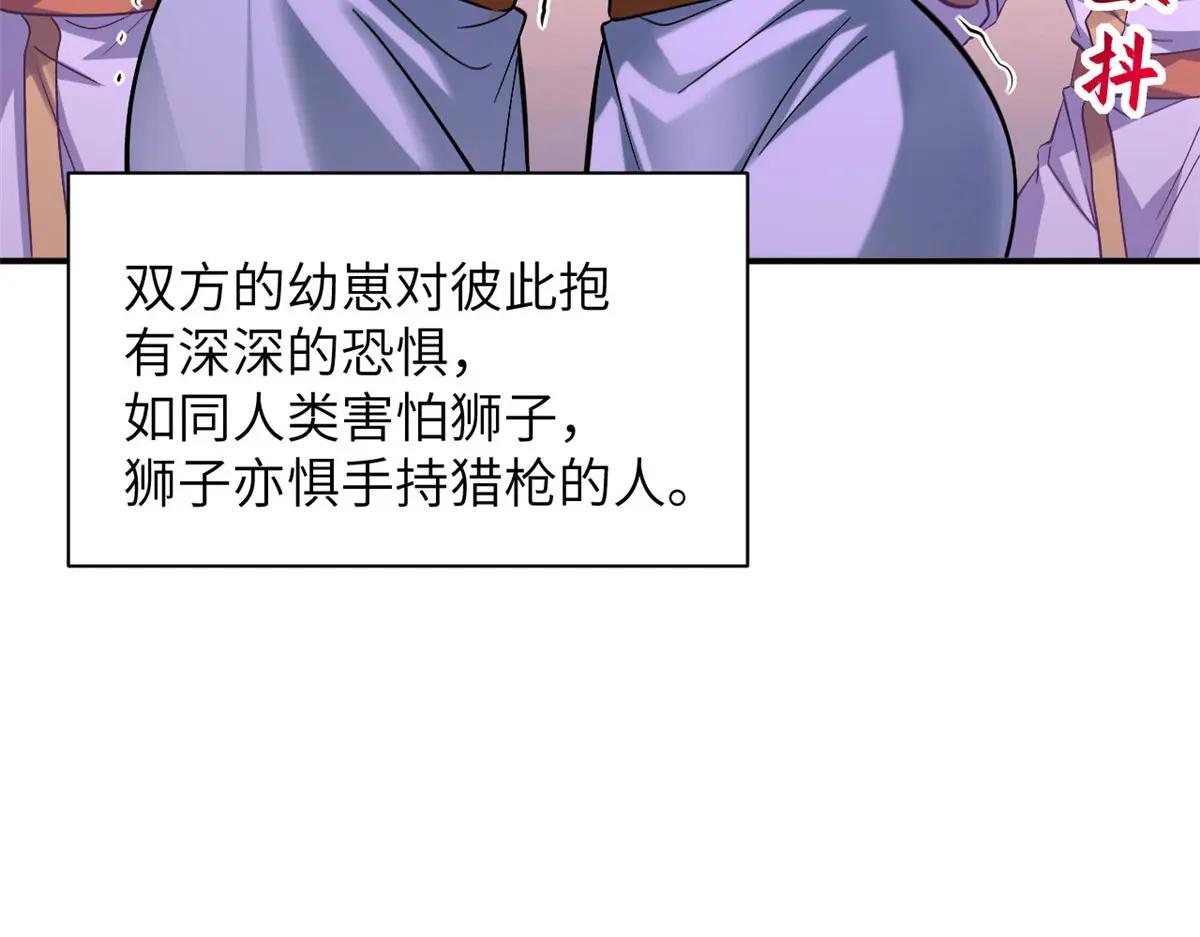 188 势域 第13页