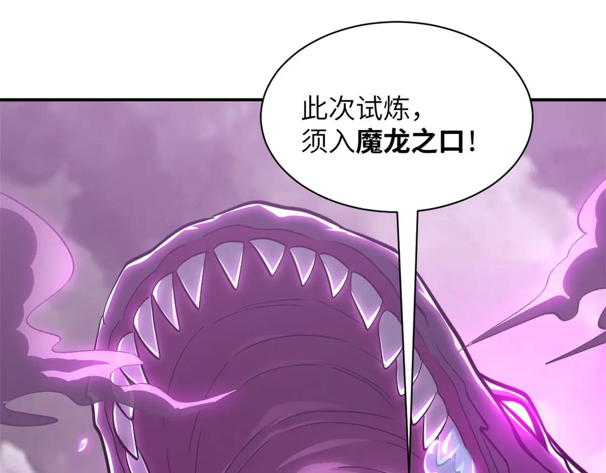 188 势域 第14页