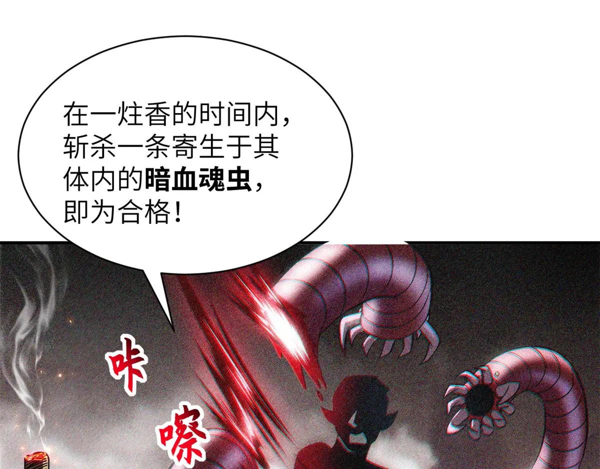 188 势域 第19页