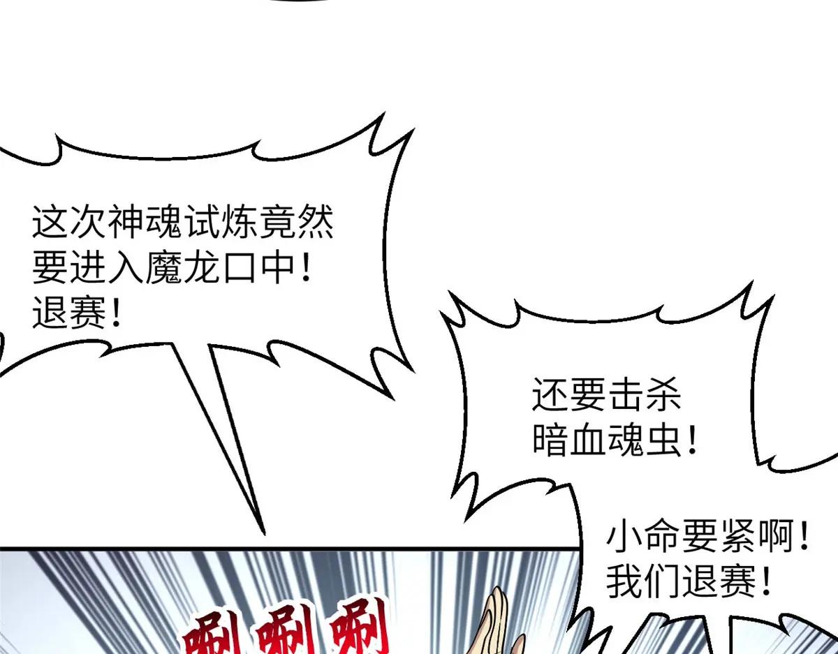 188 势域 第23页