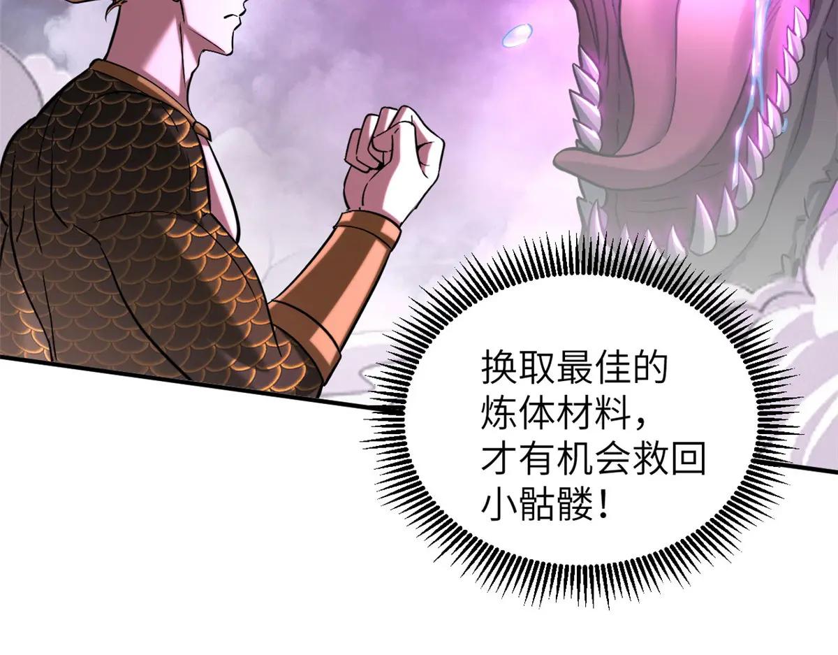 188 势域 第35页