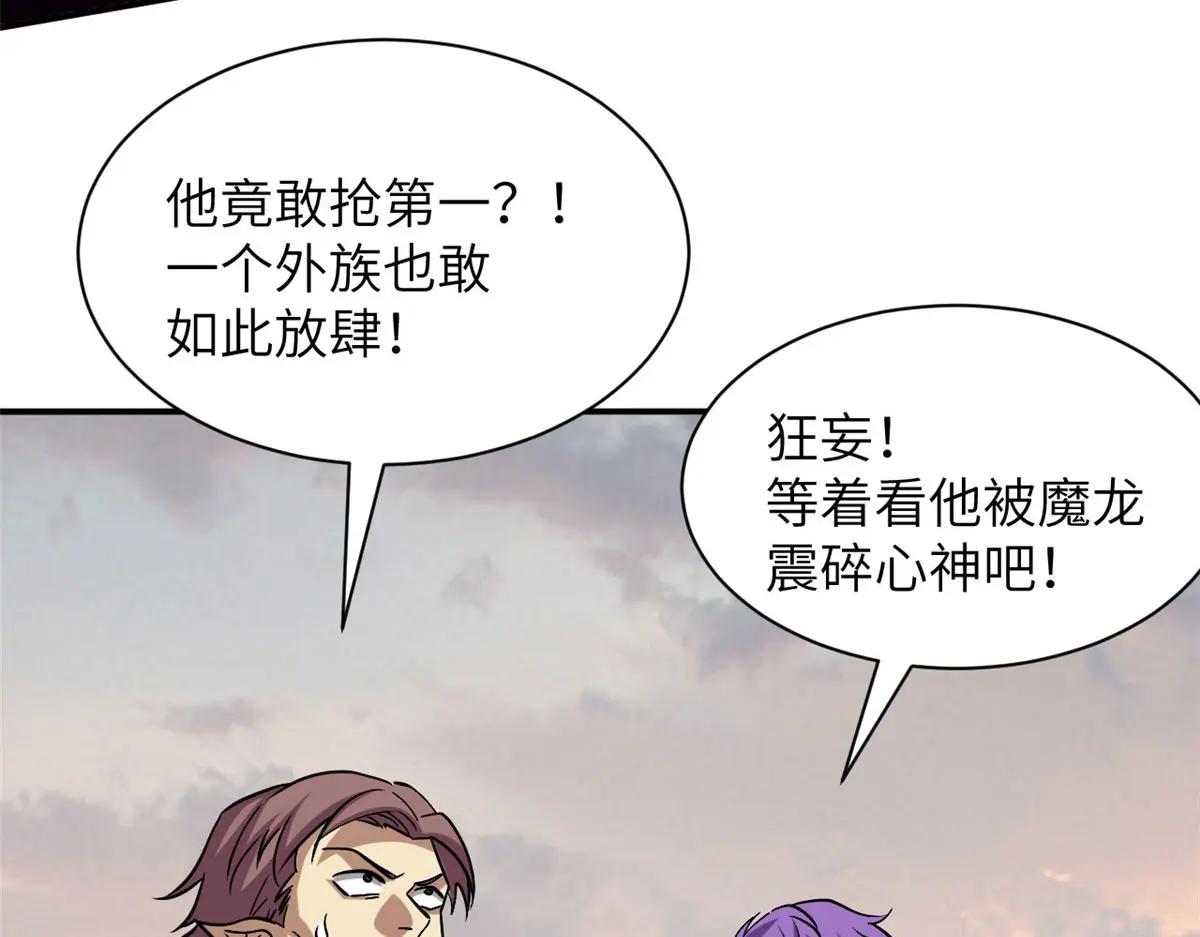 188 势域 第41页
