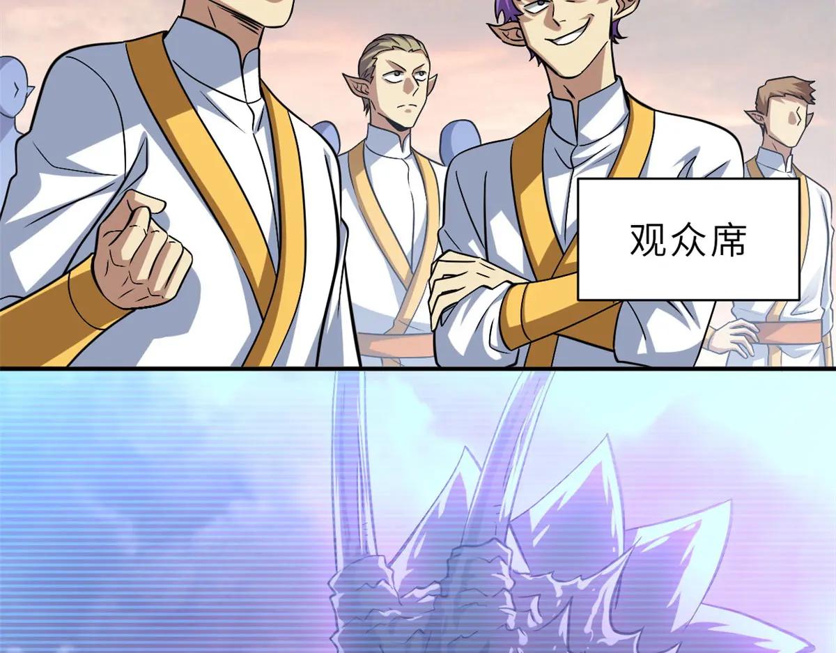 188 势域 第43页