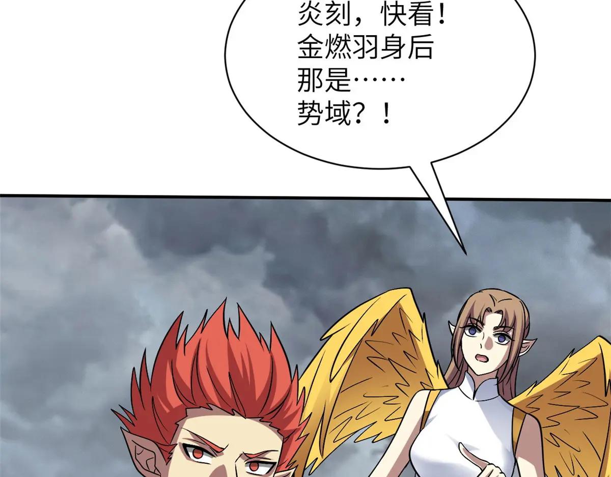 188 势域 第79页