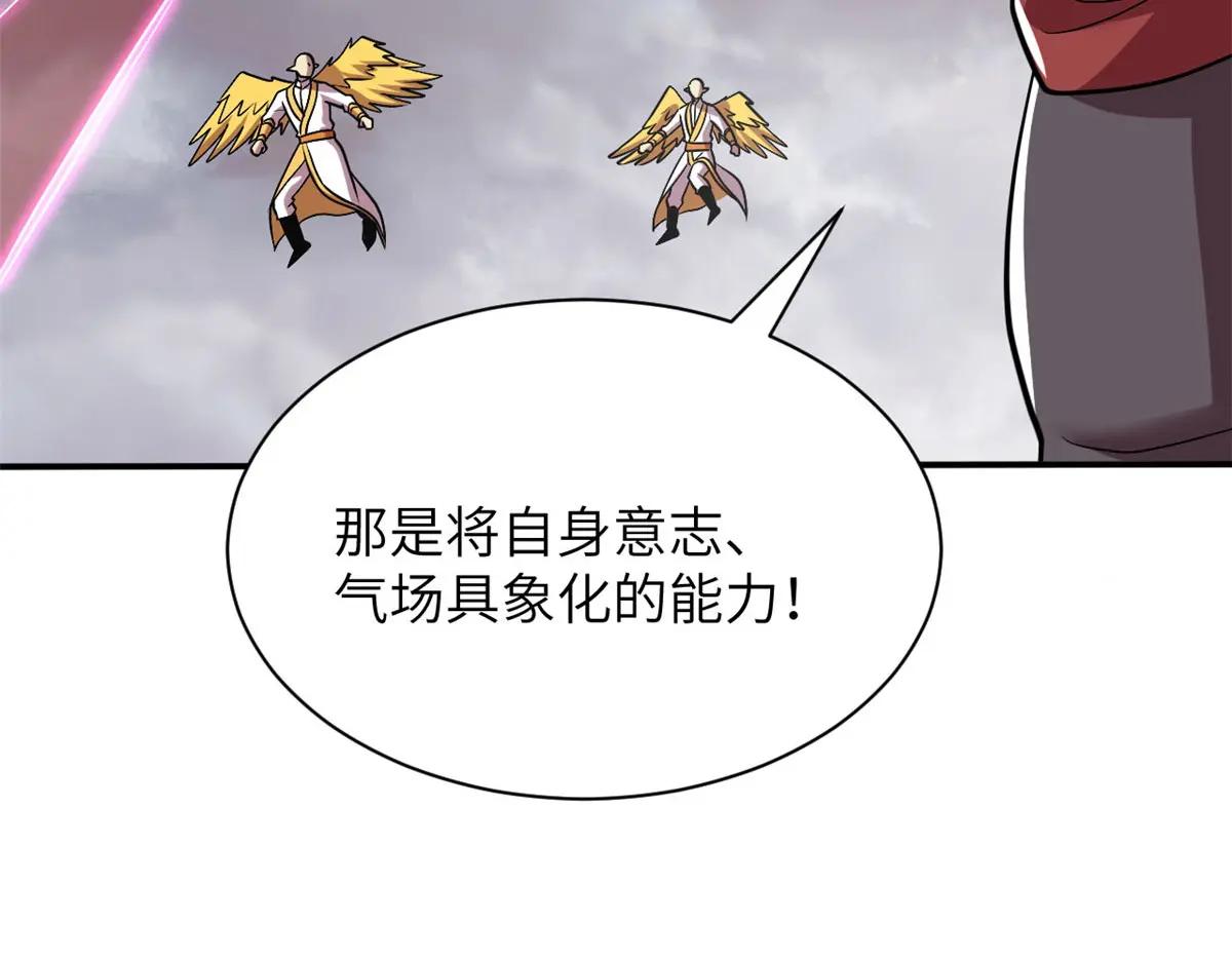 188 势域 第85页