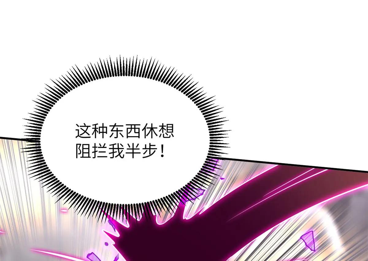 188 势域 第104页