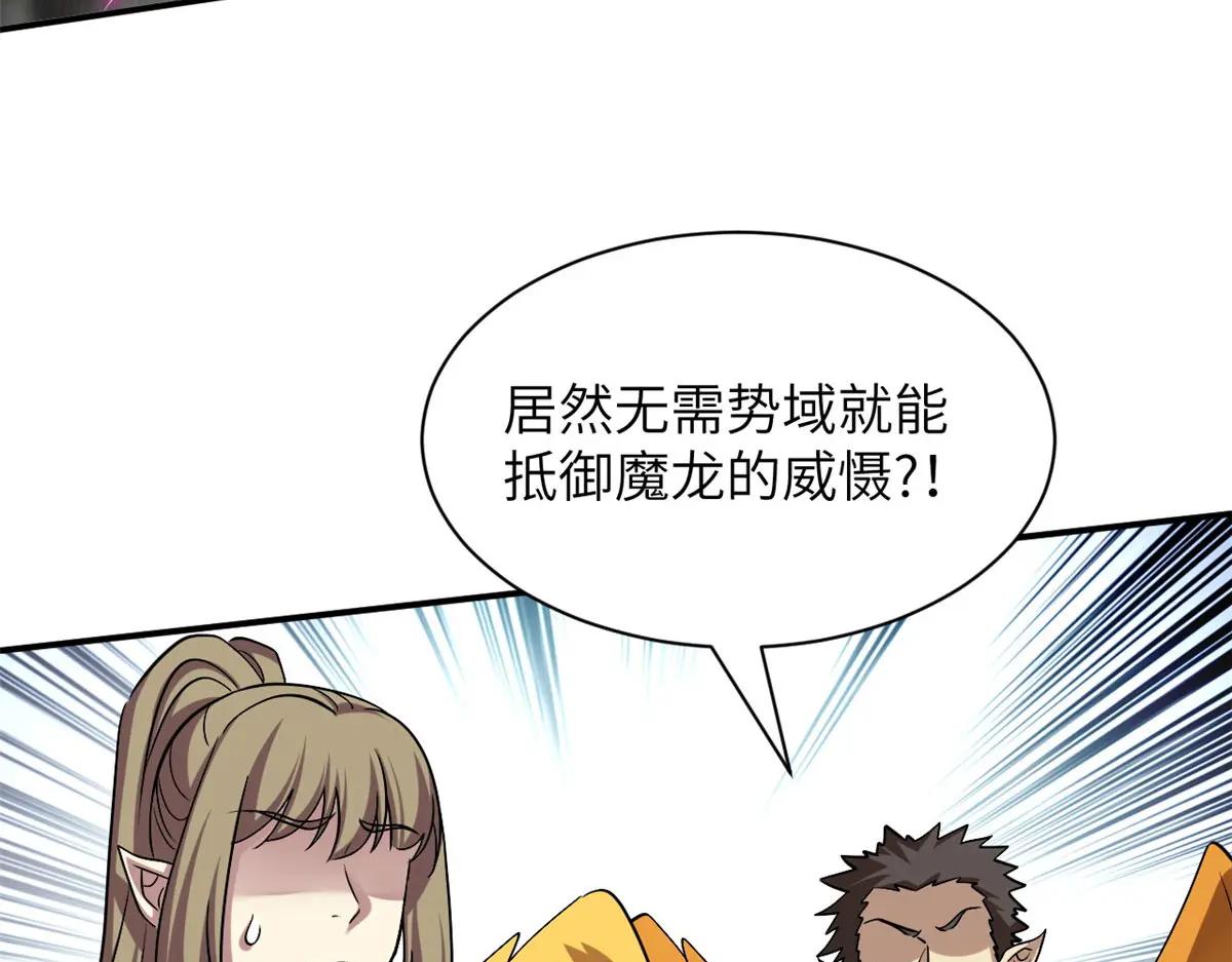 188 势域 第107页