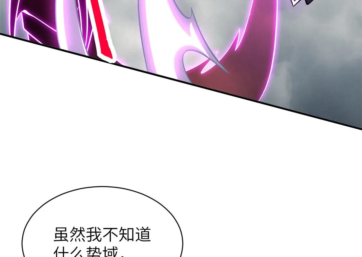 188 势域 第112页