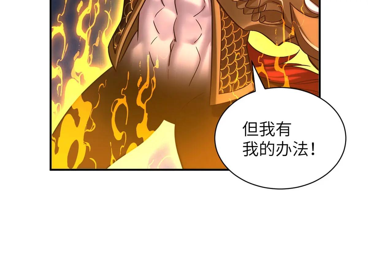 188 势域 第114页