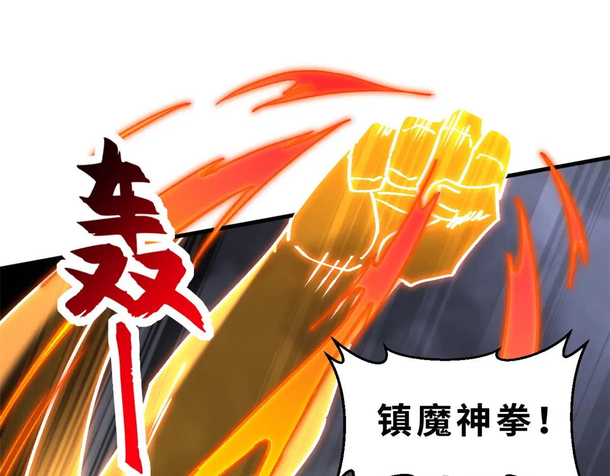 188 势域 第115页