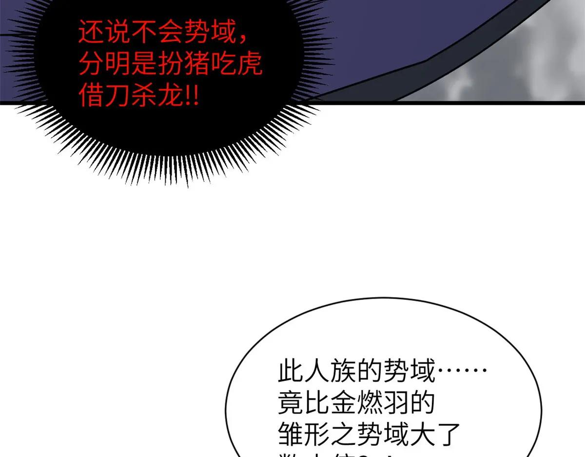 188 势域 第129页