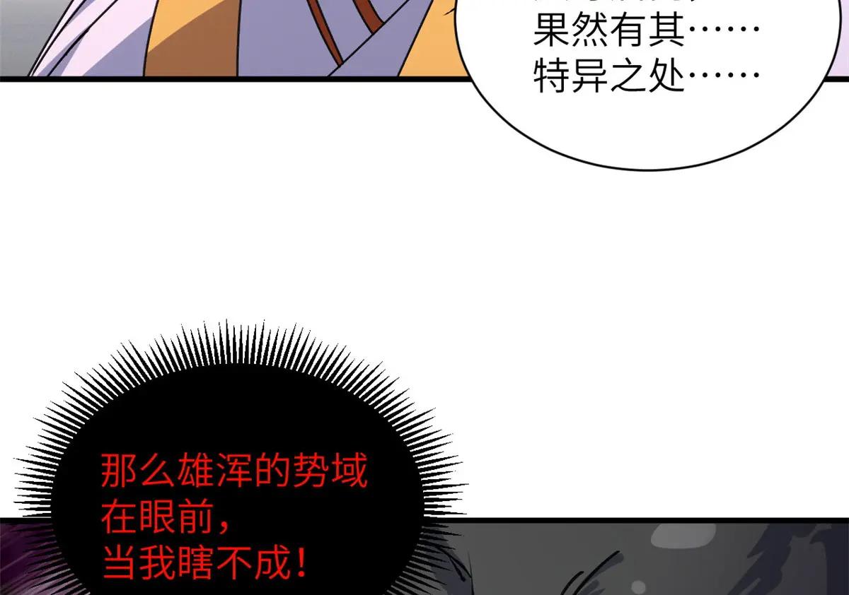 188 势域 第134页