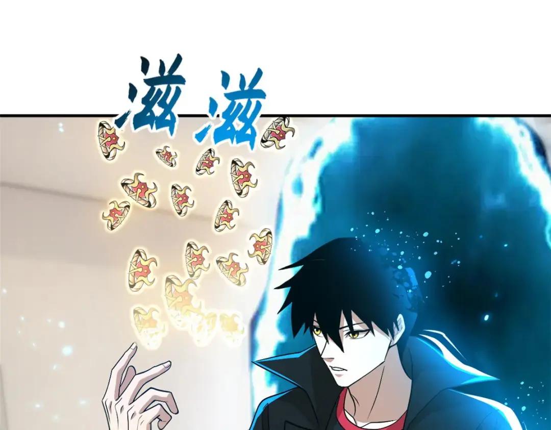 202 晋升传奇！ 第4页