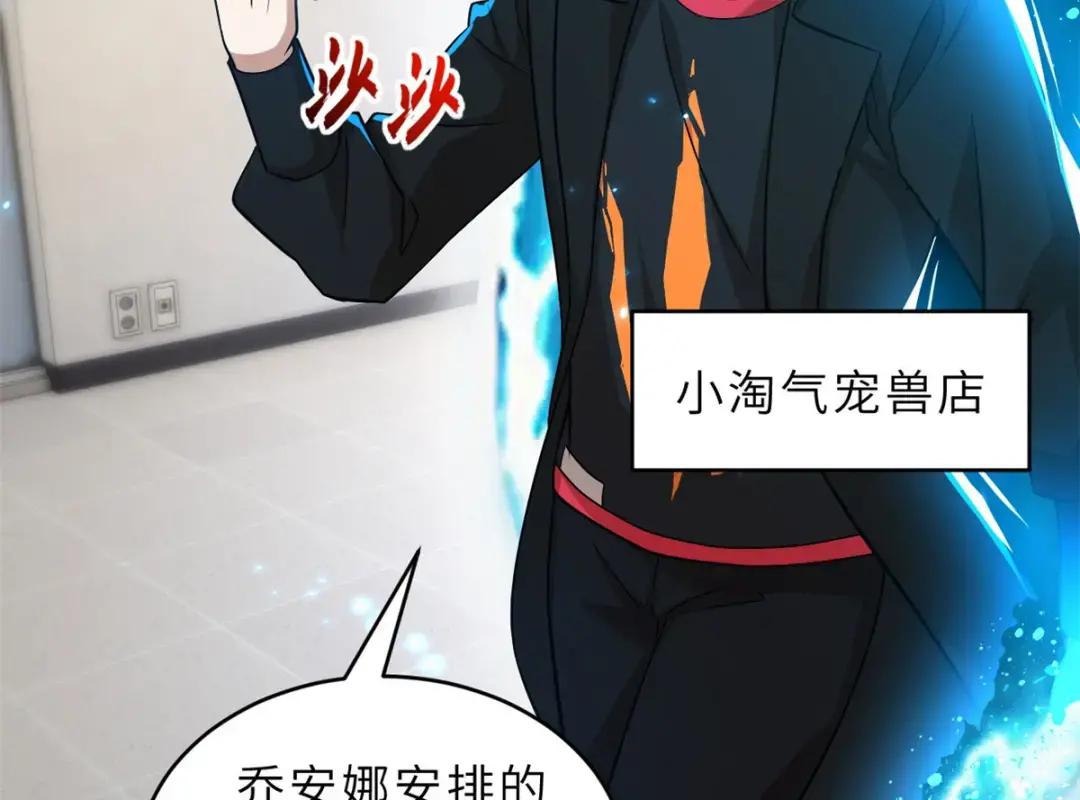 202 晋升传奇！ 第5页