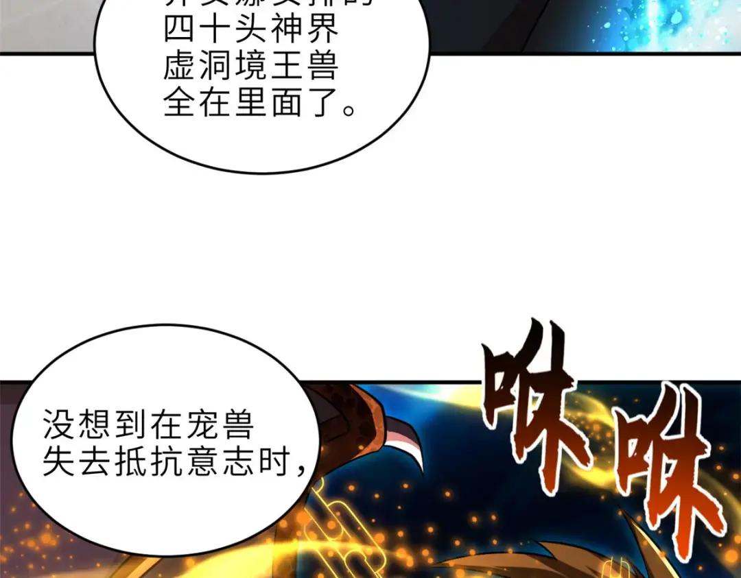202 晋升传奇！ 第6页