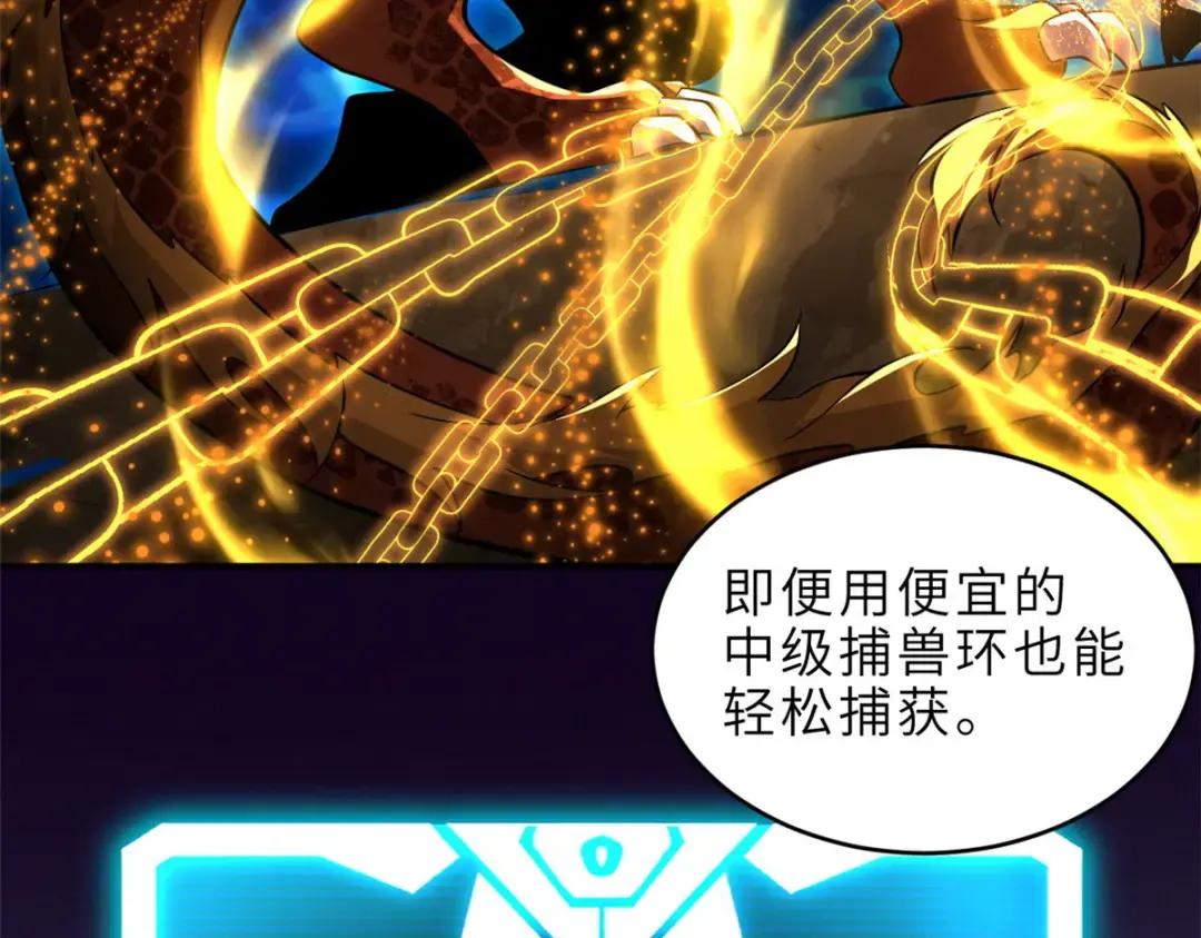 202 晋升传奇！ 第8页