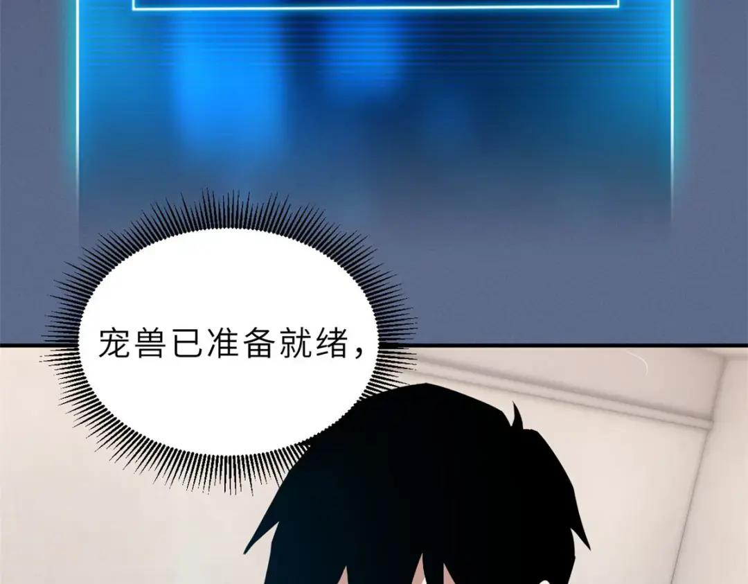 202 晋升传奇！ 第10页