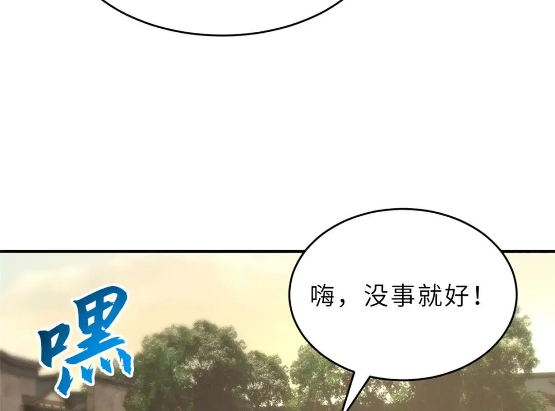 202 晋升传奇！ 第15页