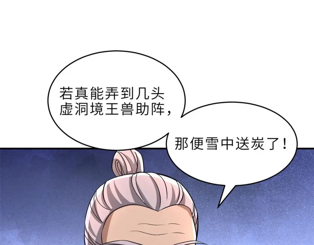 202 晋升传奇！ 第18页