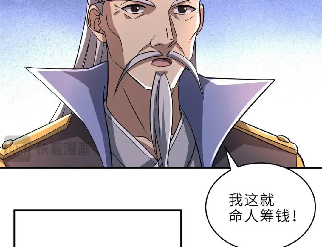 202 晋升传奇！ 第19页