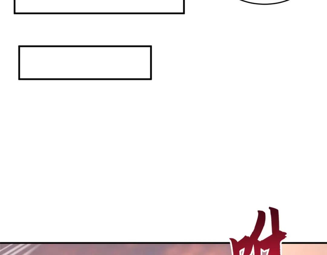 202 晋升传奇！ 第20页