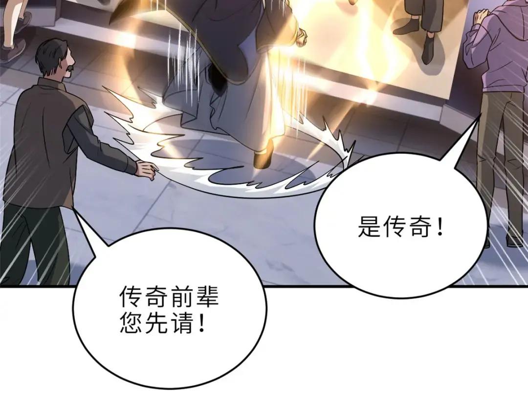 202 晋升传奇！ 第26页