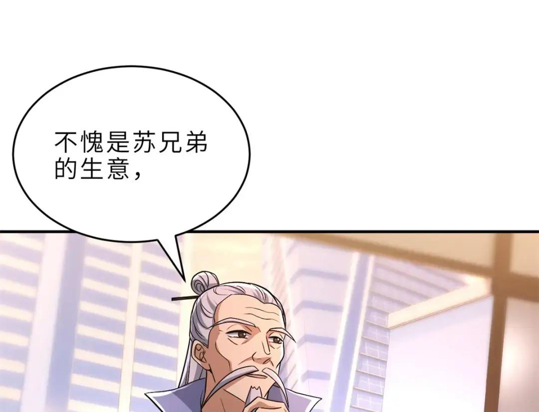 202 晋升传奇！ 第27页