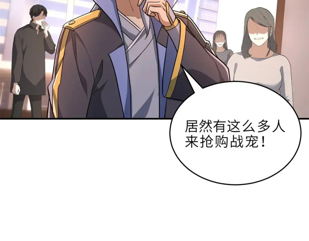 202 晋升传奇！ 第28页