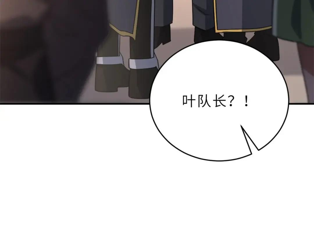 202 晋升传奇！ 第31页