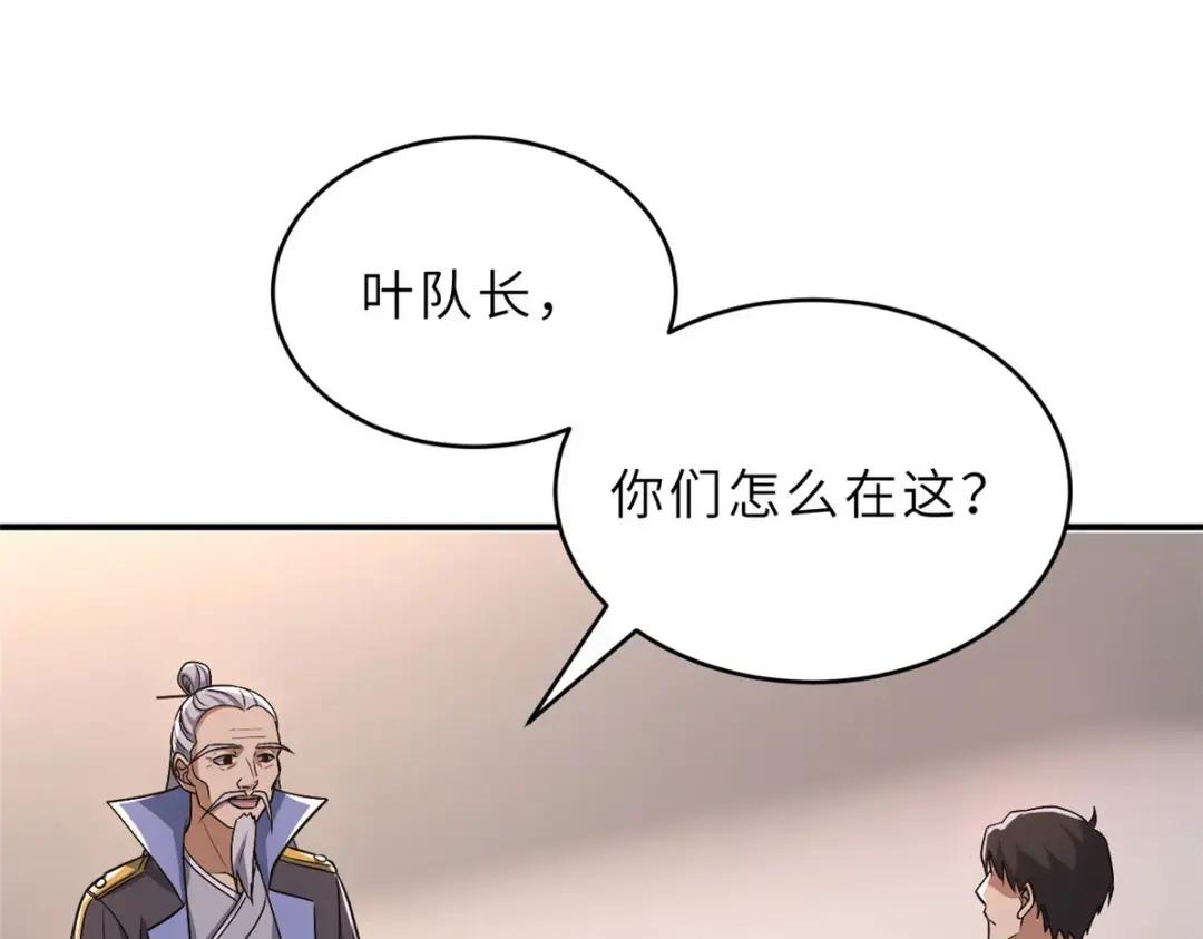 202 晋升传奇！ 第32页