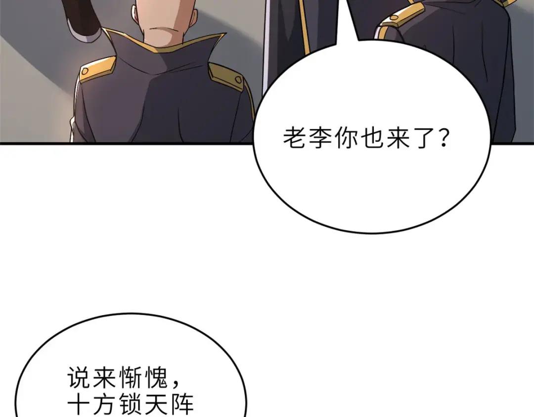202 晋升传奇！ 第34页