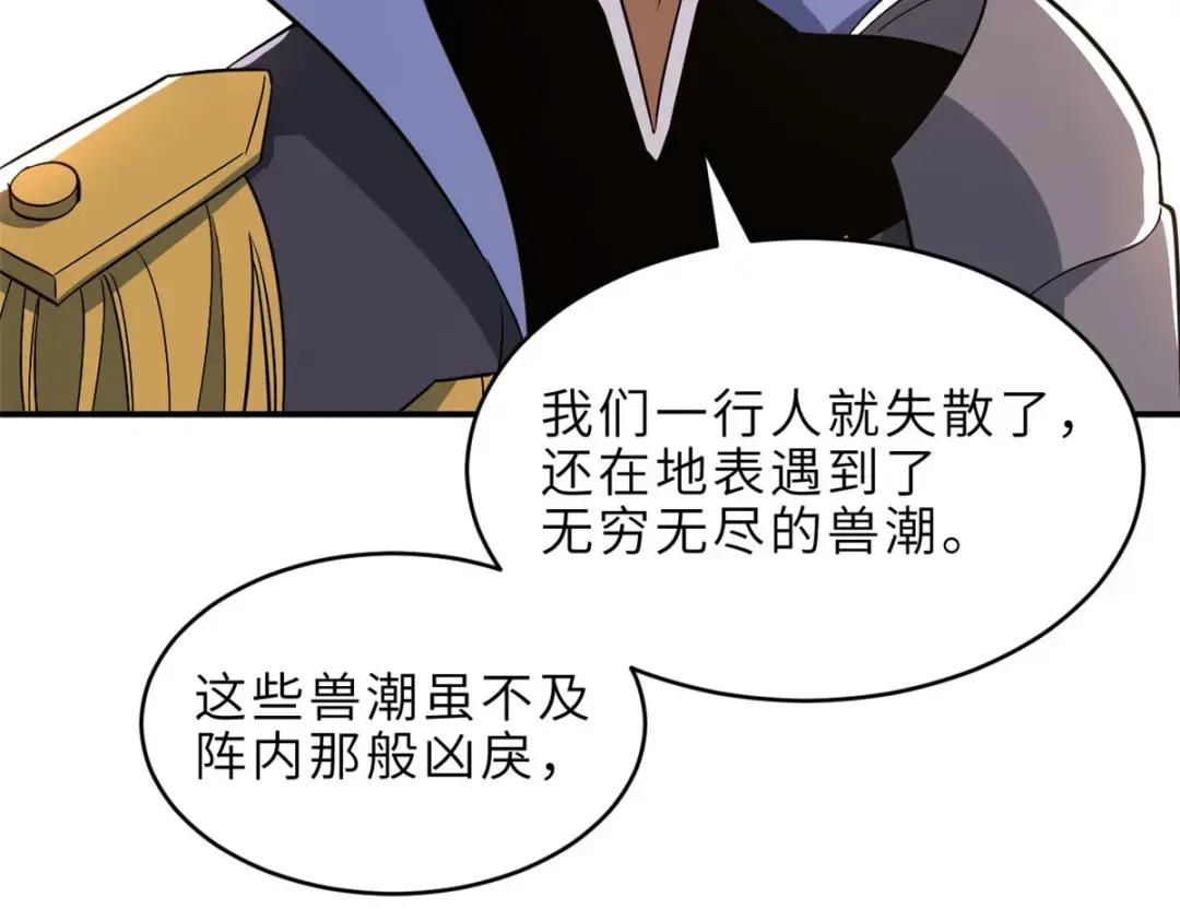 202 晋升传奇！ 第36页